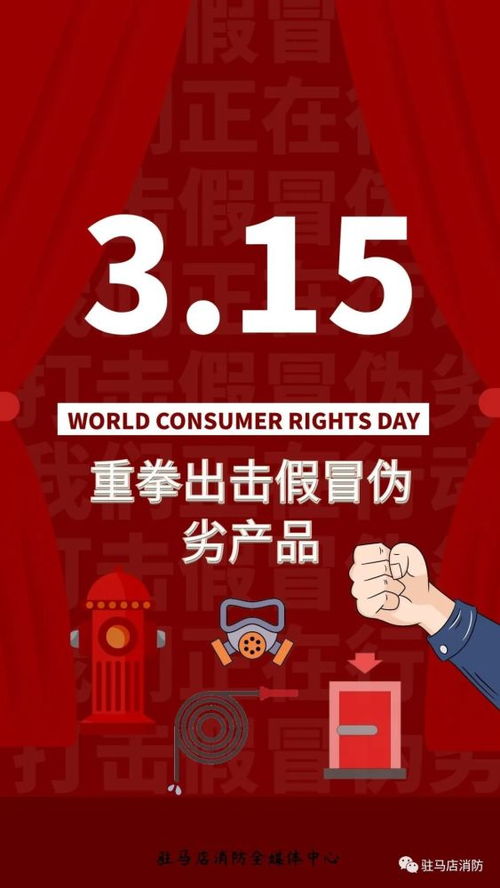 驻马店消防在行动
