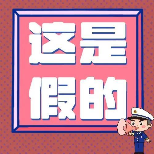 3 15丨 真假 消防大揭秘 满满干货
