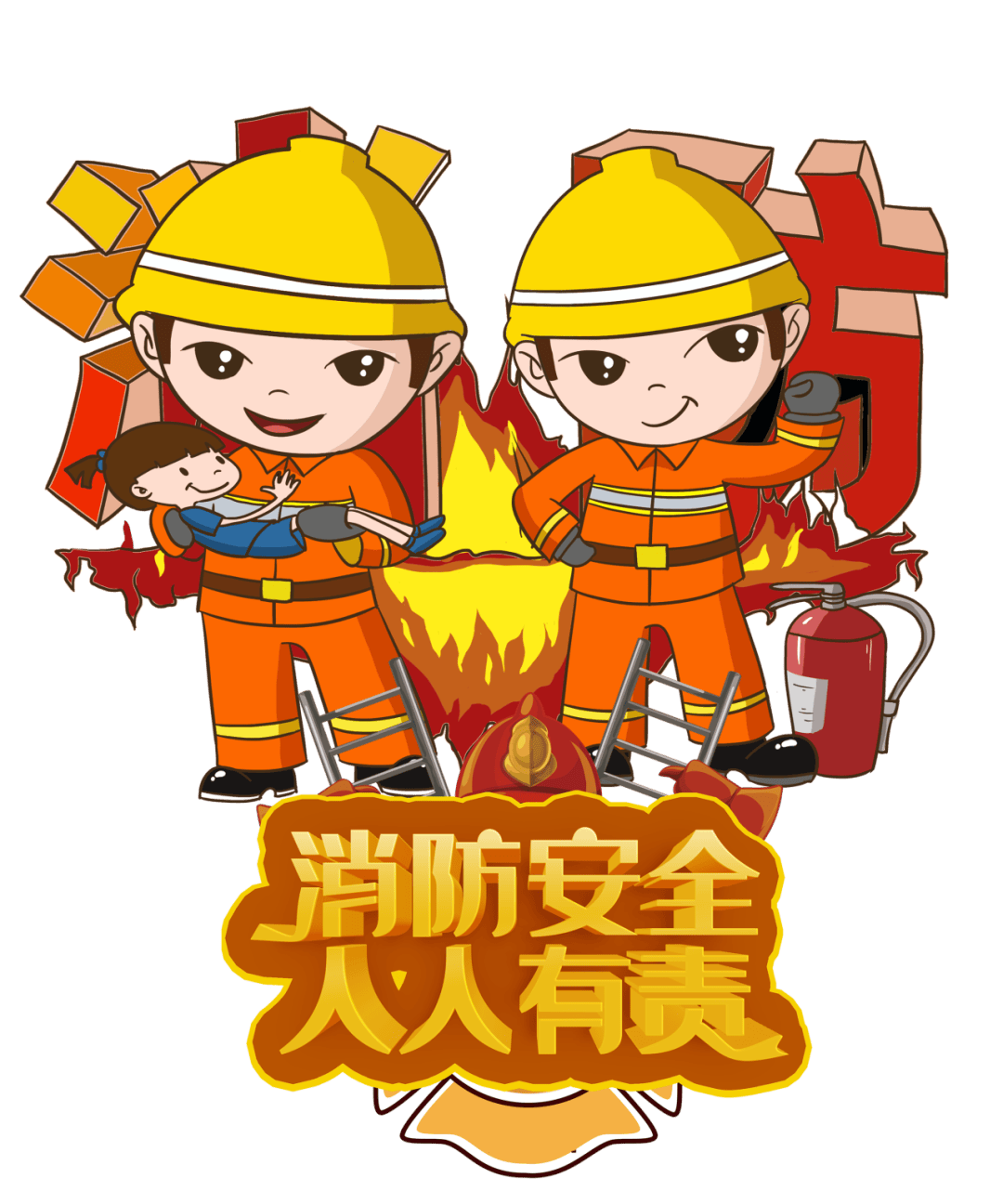 【活动报名】探索消防站,共筑安全防线 ——消防安全周活动报名_新昌