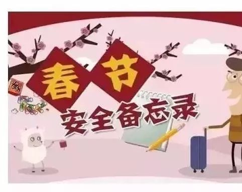 2019年春节期间消防安全告知书 长阳消防提醒大家,春节期间做好消防安全工作