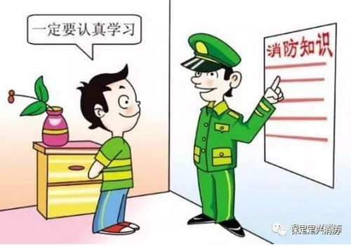 校园消防安全常识