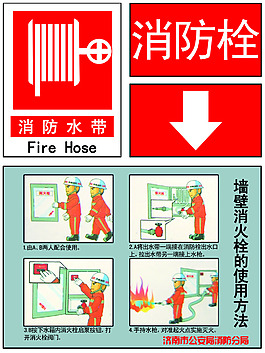 消防水带图标图片