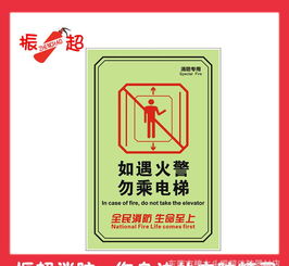 手动报警按钮 荧光提示使用标志牌 自发光消防报警按钮标识价格 厂家 图片