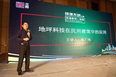 绿建之行纵贯十六城 立邦绿建 无忧之旅长沙站完美收官