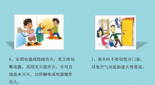 全国消防日,一起get消防安全知识