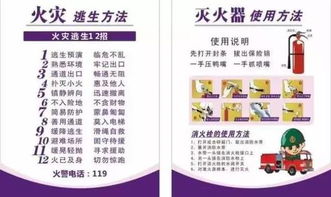 防灾减灾十法则