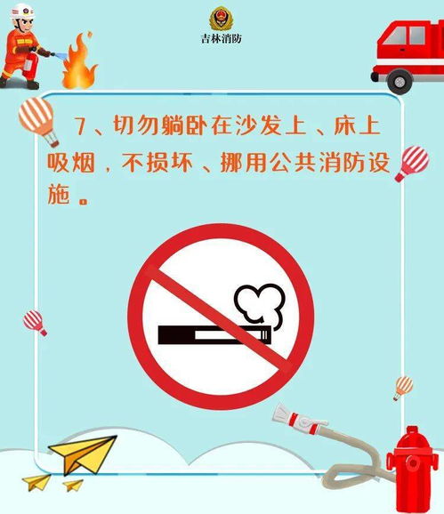 全是干货 快来收下这份居家消防安全指南