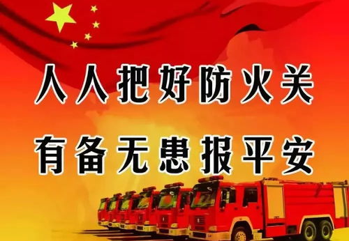 东山社区开展消防安全演练活动