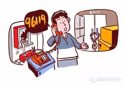 节假日期间消防安全提示