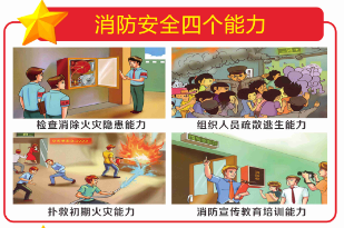 6月安全生产月--消除事故隐患,筑牢安全防线