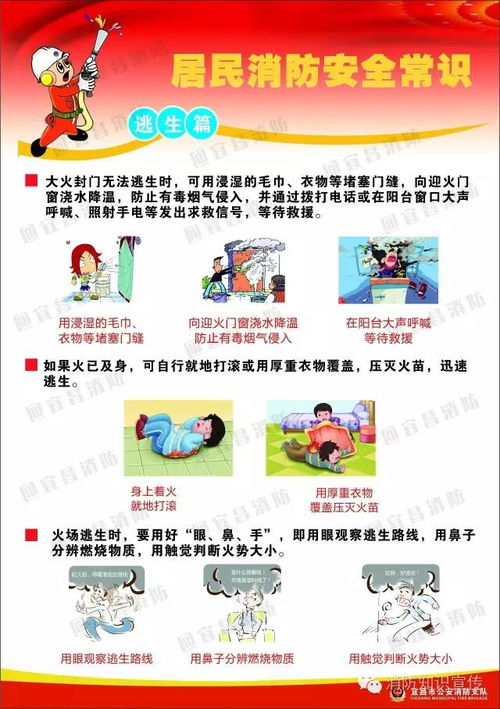 消防安全,人人有责