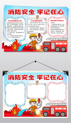 消防安全意识——生命财产的安全防线