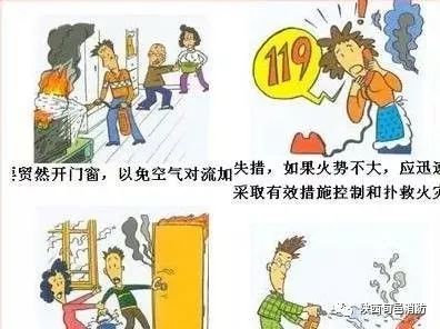 学雷锋传承精神 抗击疫情携手同行 消防安全知识大全