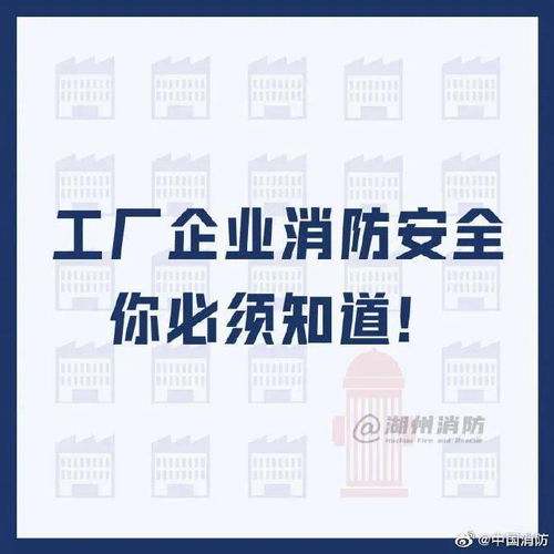 年终岁末，消防安全警钟长鸣