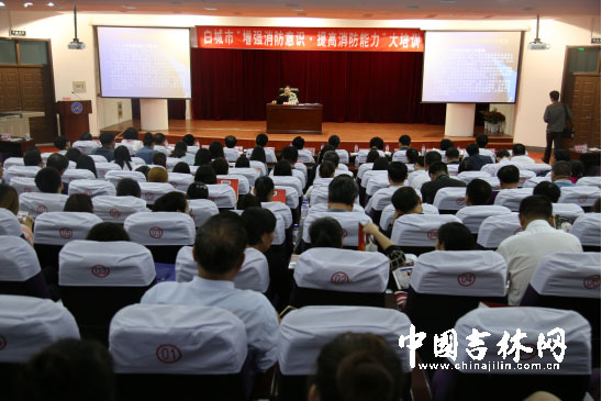 白城市启动“增强消防意识 提高消防能力”大培训活动，筑牢安全防线