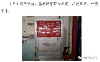 厂企消防安全示范点建设标准 构筑全方位火灾防控体系