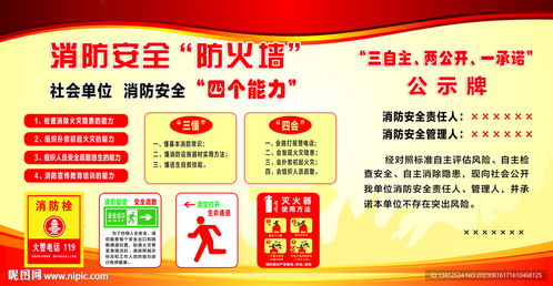 企业单位消防安全 筑牢生命与财产的安全防线