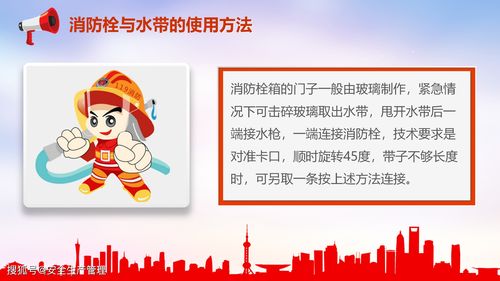 消防安全知识培训手册