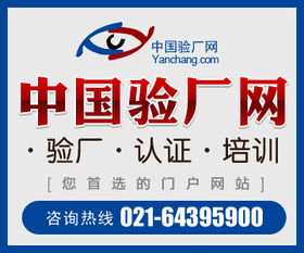 BSCI验厂消防安全警示 地面逃生线缺失问题的分类与防范