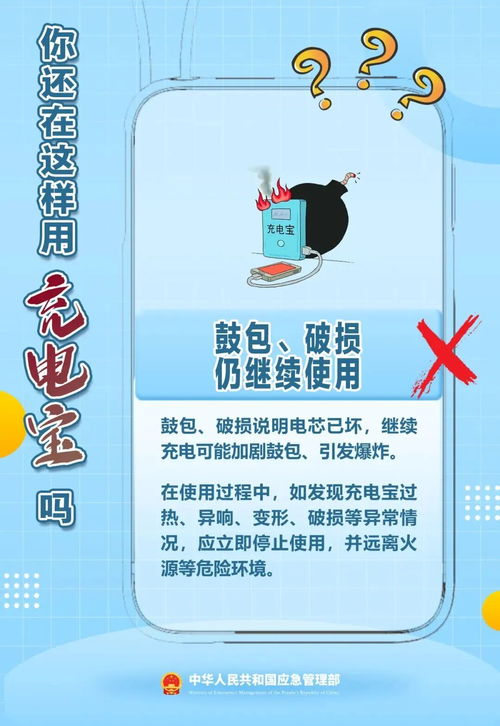又是充电宝自燃 上海地铁48小时内连发两起 消防提醒 这些情况要当心